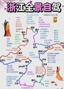 浙江旅游景点有哪些景点推荐,浙江旅游地方景点推荐? 第3张 浙江旅游景点有哪些景点推荐,浙江旅游地方景点推荐? 第3张