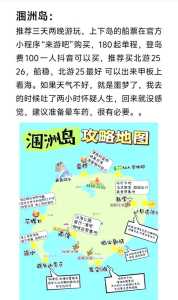 北海一日游攻略自助游攻略,北海一日游攻略自助游攻略大全? 第2张 北海一日游攻略自助游攻略,北海一日游攻略自助游攻略大全? 第2张
