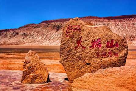 吐鲁番火焰山景区?吐鲁番火焰山景区图片? 第6张 吐鲁番火焰山景区?吐鲁番火焰山景区图片? 第6张