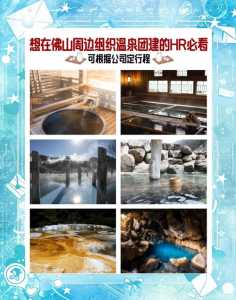 附近泡温泉去哪里比较好?附近哪有泡温泉的? 第2张 附近泡温泉去哪里比较好?附近哪有泡温泉的? 第2张