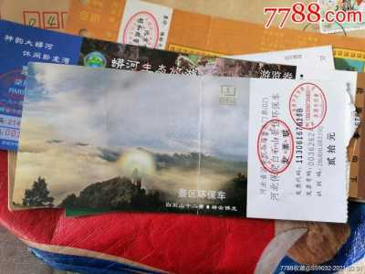 白石山风景区门票费用,白石山风景区门票费用2020 第4张 白石山风景区门票费用,白石山风景区门票费用2020 第4张