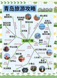 青岛攻略自助游攻略,青岛攻略旅游攻略一天 第4张 青岛攻略自助游攻略,青岛攻略旅游攻略一天 第4张