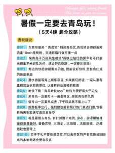 青岛攻略自助游攻略,青岛攻略旅游攻略一天 第5张 青岛攻略自助游攻略,青岛攻略旅游攻略一天 第5张