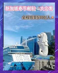 新马泰旅游报价六日游?新马泰旅游报价七日游? 第3张 新马泰旅游报价六日游?新马泰旅游报价七日游? 第3张