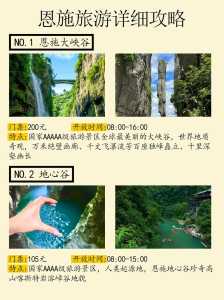 恩施大峡谷旅游攻略,三峡大坝恩施大峡谷旅游攻略? 第3张 恩施大峡谷旅游攻略,三峡大坝恩施大峡谷旅游攻略? 第3张