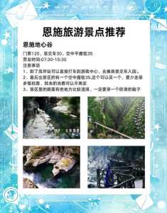 恩施大峡谷旅游攻略,三峡大坝恩施大峡谷旅游攻略? 第5张 恩施大峡谷旅游攻略,三峡大坝恩施大峡谷旅游攻略? 第5张