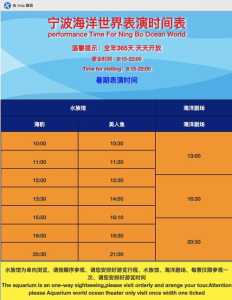 宁波海洋世界门票团购,宁波海洋世界门票预订电话? 第3张 宁波海洋世界门票团购,宁波海洋世界门票预订电话? 第3张