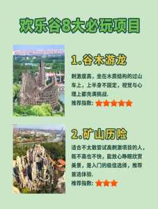 上海松江欢乐谷电话？上海松江欢乐谷门票多少钱？  第3张