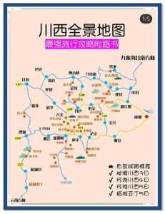稻城亚丁旅游攻略图片?稻城亚丁详细旅游攻略? 第1张 稻城亚丁旅游攻略图片?稻城亚丁详细旅游攻略? 第1张