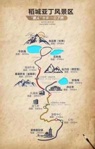 稻城亚丁旅游攻略图片?稻城亚丁详细旅游攻略? 第3张 稻城亚丁旅游攻略图片?稻城亚丁详细旅游攻略? 第3张