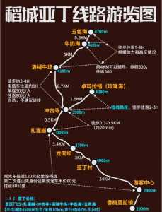 稻城亚丁旅游攻略图片?稻城亚丁详细旅游攻略? 第5张 稻城亚丁旅游攻略图片?稻城亚丁详细旅游攻略? 第5张