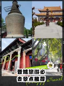 山西晋城旅游必去前十景点,晋城20个免费景点 第1张 山西晋城旅游必去前十景点,晋城20个免费景点 第1张
