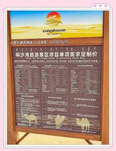 鄂尔多斯旅游攻略及花费,鄂尔多斯几月份去比较好 第1张 鄂尔多斯旅游攻略及花费,鄂尔多斯几月份去比较好 第1张