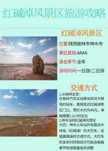 鄂尔多斯旅游攻略及花费,鄂尔多斯几月份去比较好 第4张 鄂尔多斯旅游攻略及花费,鄂尔多斯几月份去比较好 第4张