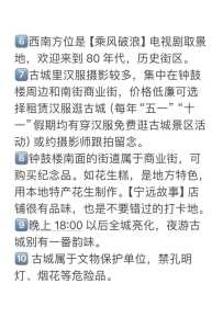 葫芦岛兴城旅游攻略?葫芦岛兴城好玩吗? 第5张 葫芦岛兴城旅游攻略?葫芦岛兴城好玩吗? 第5张