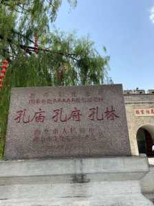 曲阜旅游景点大全,曲阜旅游景点大全介绍 第1张 曲阜旅游景点大全,曲阜旅游景点大全介绍 第1张