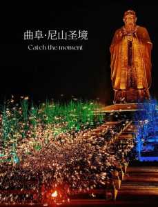 曲阜旅游景点大全,曲阜旅游景点大全介绍 第3张 曲阜旅游景点大全,曲阜旅游景点大全介绍 第3张