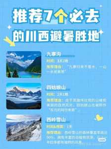 九寨沟在哪个省哪个市,成都去九寨沟最佳方式? 第1张 九寨沟在哪个省哪个市,成都去九寨沟最佳方式? 第1张