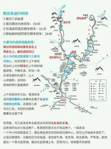 九寨沟在哪个省哪个市,成都去九寨沟最佳方式? 第2张 九寨沟在哪个省哪个市,成都去九寨沟最佳方式? 第2张