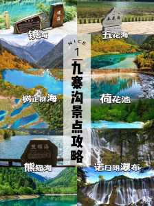 九寨沟在哪个省哪个市,成都去九寨沟最佳方式? 第4张 九寨沟在哪个省哪个市,成都去九寨沟最佳方式? 第4张