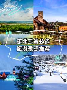 去哪个城市旅游比较好,去哪个城市旅游最便宜? 第1张 去哪个城市旅游比较好,去哪个城市旅游最便宜? 第1张
