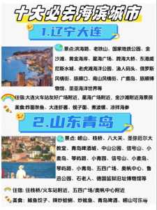 去哪个城市旅游比较好,去哪个城市旅游最便宜? 第2张 去哪个城市旅游比较好,去哪个城市旅游最便宜? 第2张
