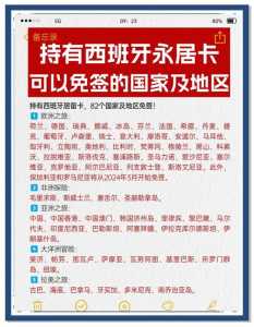 西班牙旅游签证最新政策，为什么不建议去西班牙  第2张