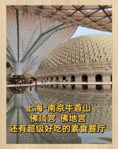 南京一日游攻略及路线,南京一日游路线安排 第6张 南京一日游攻略及路线,南京一日游路线安排 第6张