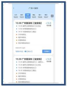 114票务网官方网站订票下载,114票务机票火车票汽车票app 第3张 114票务网官方网站订票下载,114票务机票火车票汽车票app 第3张