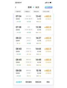 114票务网官方网站订票下载,114票务机票火车票汽车票app 第4张 114票务网官方网站订票下载,114票务机票火车票汽车票app 第4张