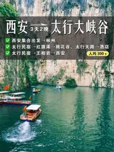 西安自驾游攻略？盘锦到西安自驾游攻略？  第3张