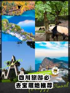 川内三日游旅游最佳景点自驾，川内三日游最佳路线  第3张