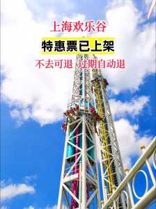 欢乐谷门票多少钱一张,重庆欢乐谷门票多少钱一张 第2张 欢乐谷门票多少钱一张,重庆欢乐谷门票多少钱一张 第2张