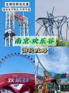 欢乐谷门票多少钱一张,重庆欢乐谷门票多少钱一张 第3张 欢乐谷门票多少钱一张,重庆欢乐谷门票多少钱一张 第3张