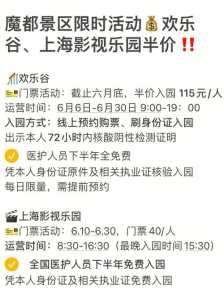 欢乐谷门票多少钱一张,重庆欢乐谷门票多少钱一张 第4张 欢乐谷门票多少钱一张,重庆欢乐谷门票多少钱一张 第4张