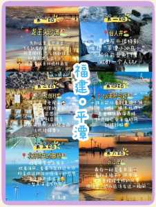 平潭岛一日游攻略?福州平潭岛一日游跟团? 第1张 平潭岛一日游攻略?福州平潭岛一日游跟团? 第1张