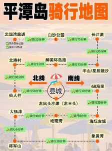 平潭岛一日游攻略?福州平潭岛一日游跟团? 第2张 平潭岛一日游攻略?福州平潭岛一日游跟团? 第2张