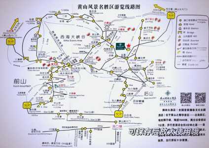 黄山景区二日游攻略,黄山景区二日游自由行攻略 第1张 黄山景区二日游攻略,黄山景区二日游自由行攻略 第1张