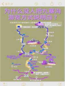 成都到九寨沟最佳路线？成都到九寨沟最佳路线怎么走？  第4张