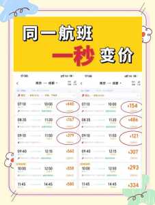 特价机票网上订票官方网站,世界特价机票网上订票官方网站? 第3张 特价机票网上订票官方网站,世界特价机票网上订票官方网站? 第3张