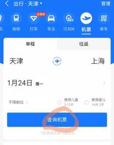 特价机票网上订票官方网站,世界特价机票网上订票官方网站? 第4张 特价机票网上订票官方网站,世界特价机票网上订票官方网站? 第4张