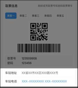 特价机票网上订票官方网站,世界特价机票网上订票官方网站? 第5张 特价机票网上订票官方网站,世界特价机票网上订票官方网站? 第5张