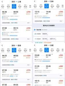 特价机票网上订票官方网站,世界特价机票网上订票官方网站? 第6张 特价机票网上订票官方网站,世界特价机票网上订票官方网站? 第6张