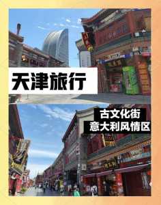 天津古文化街图片，天津古文化街游览图？  第1张