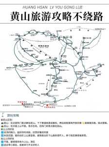 黄山宏村自驾游攻略，黄山宏村2日游最佳路线  第6张