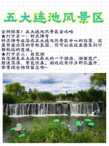 五大连池风景区旅游攻略,哈尔滨到五大连池风景区旅游攻略 第4张 五大连池风景区旅游攻略,哈尔滨到五大连池风景区旅游攻略 第4张