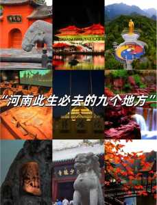 河南好玩的景区排名,河南好玩的景区排名自驾游 第4张 河南好玩的景区排名,河南好玩的景区排名自驾游 第4张