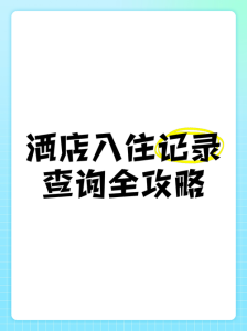 7天连锁酒店会员查询,七天连锁酒店会员卡里余额怎么查? 第3张 7天连锁酒店会员查询,七天连锁酒店会员卡里余额怎么查? 第3张