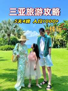 第一次去三亚怎么玩,第一次去三亚注意什么 第5张 第一次去三亚怎么玩,第一次去三亚注意什么 第5张