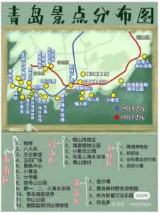 青岛攻略三日游路线?青岛三日游比较好的路线? 第2张 青岛攻略三日游路线?青岛三日游比较好的路线? 第2张